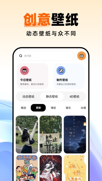 种草壁纸最新安卓免费下载v1.0.0973软件
