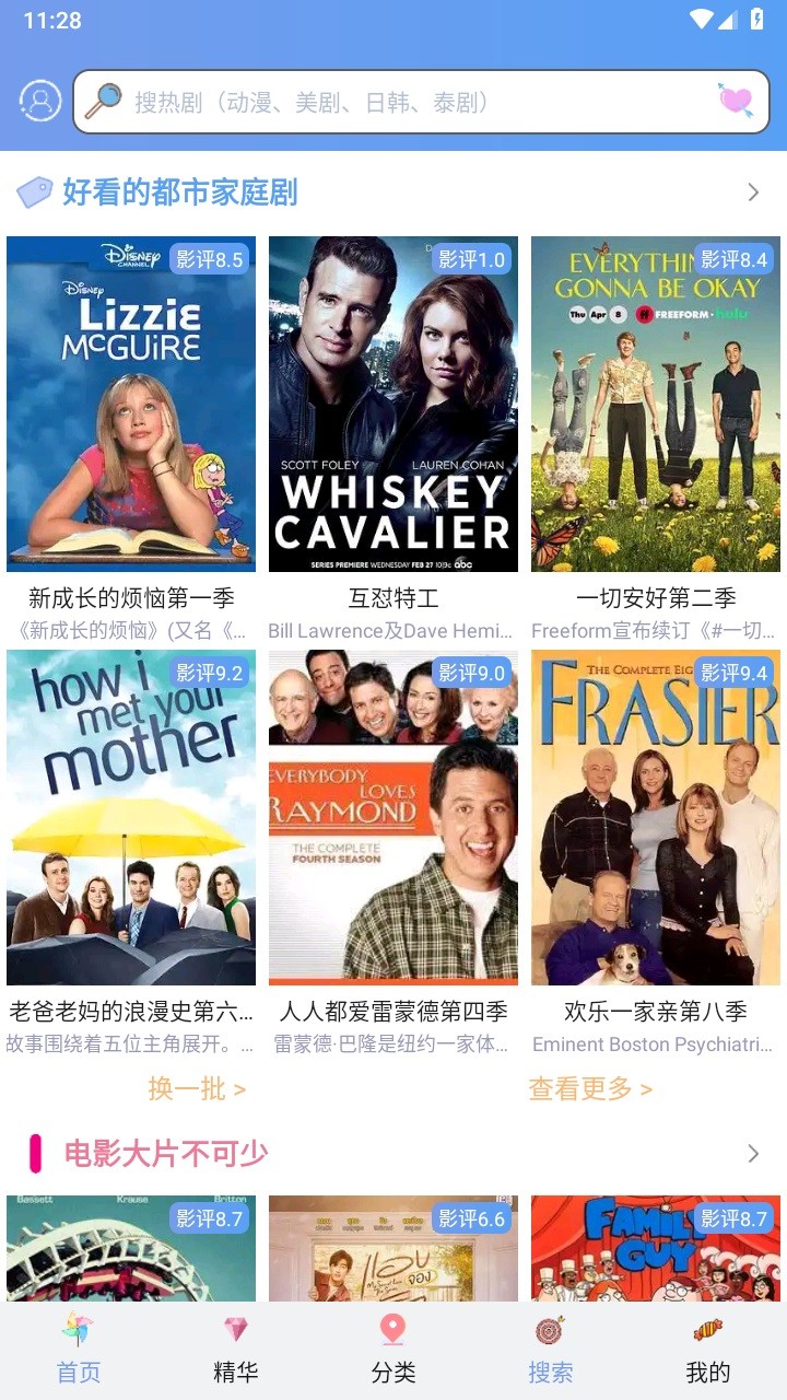 天天美剧旧版手机安装包免费下载v3.1.2973软件