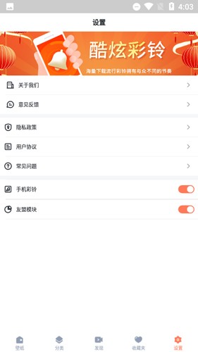 锁屏壁纸秀最新安卓免费下载v1.6.3973软件