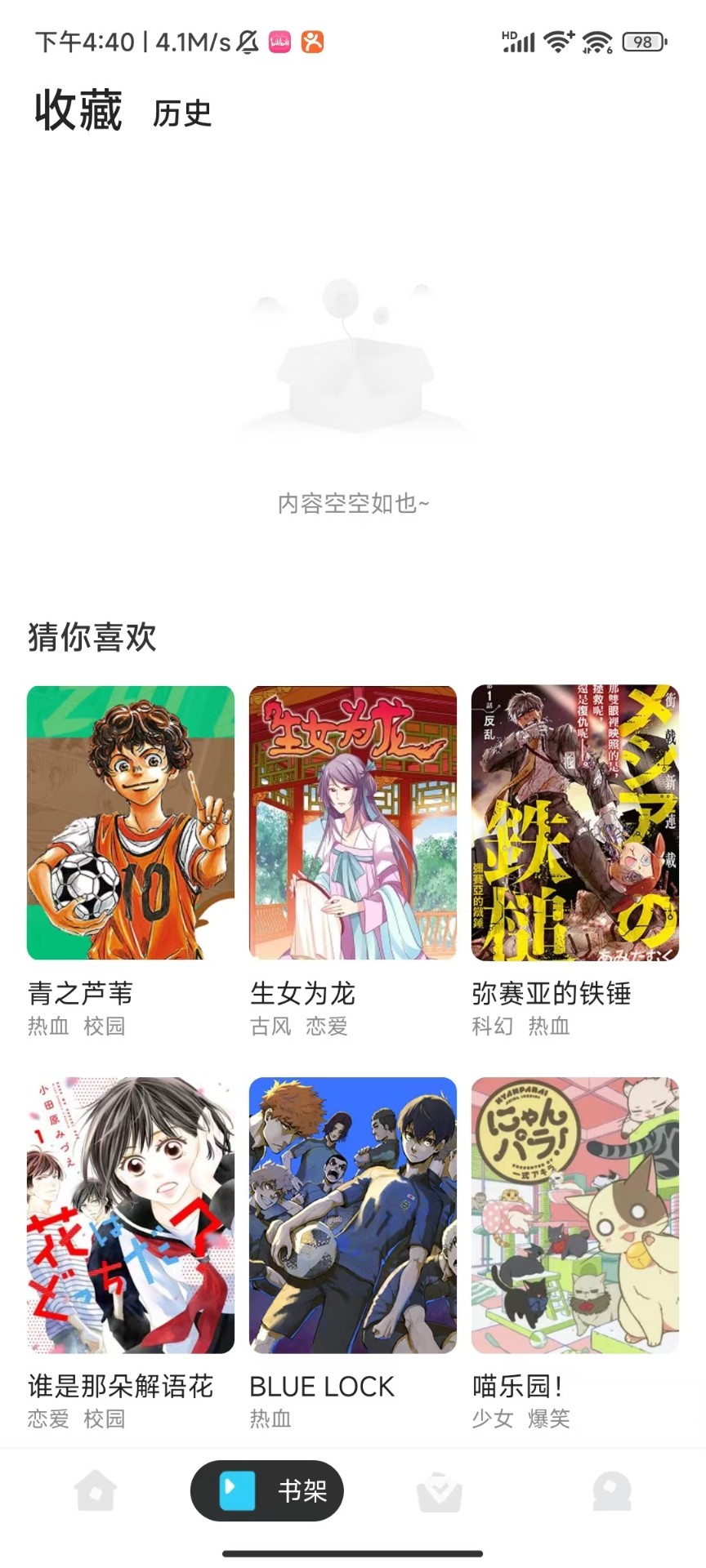卡布漫画最新安卓免费下载v6.6.1973软件