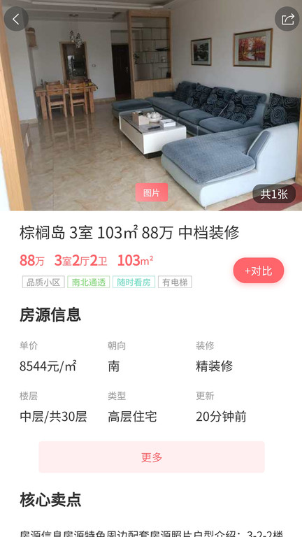 达房网安卓版下载