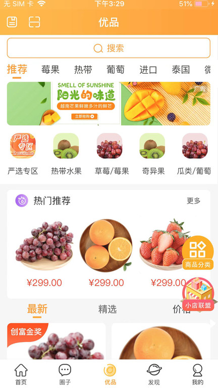 云柑社区安卓版下载