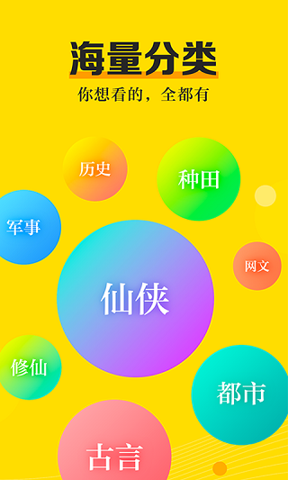 米阅小说免费版最新apk安卓下载v3.8.4973软件