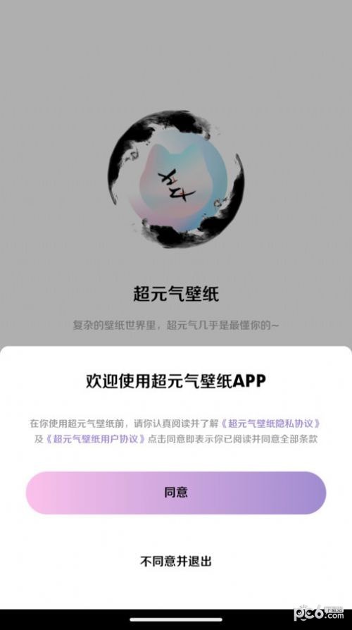 超元气壁纸最新安卓免费下载v1.0.0973软件