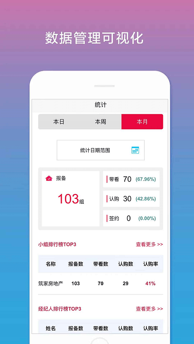 合筑经纪人手机版下载