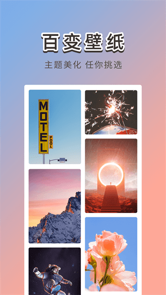 图卡壁纸最新安卓免费下载v0.0.1973软件