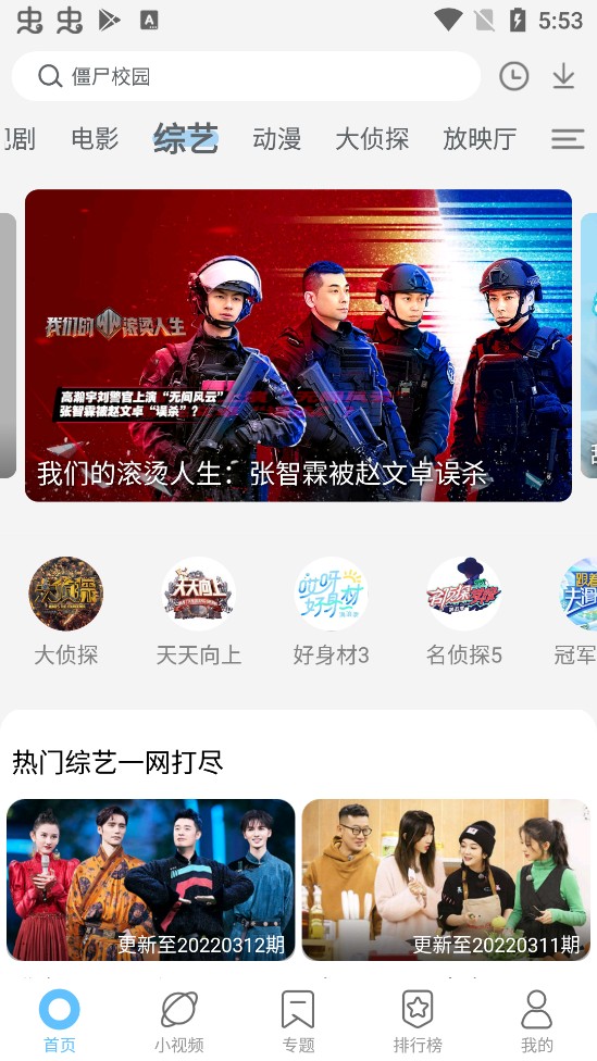 聚视影视大全纯净版最新安卓免费下载v1.5.4973软件