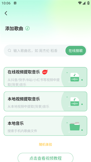 千千畅听手机版下载