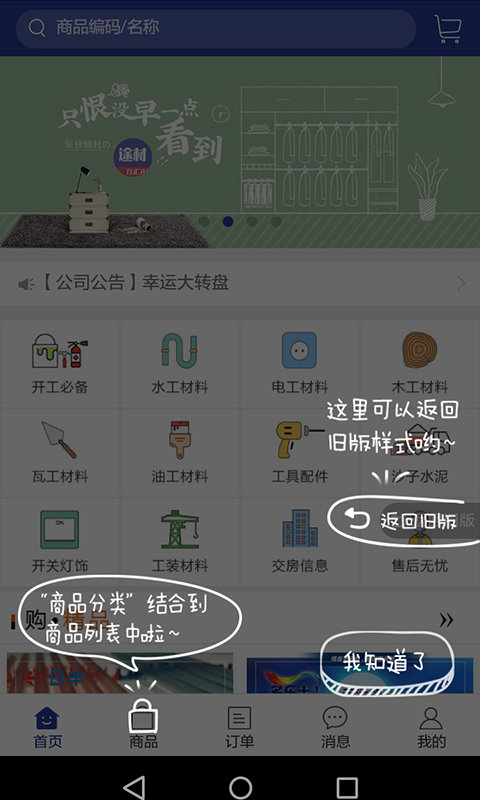 途材手机版下载
