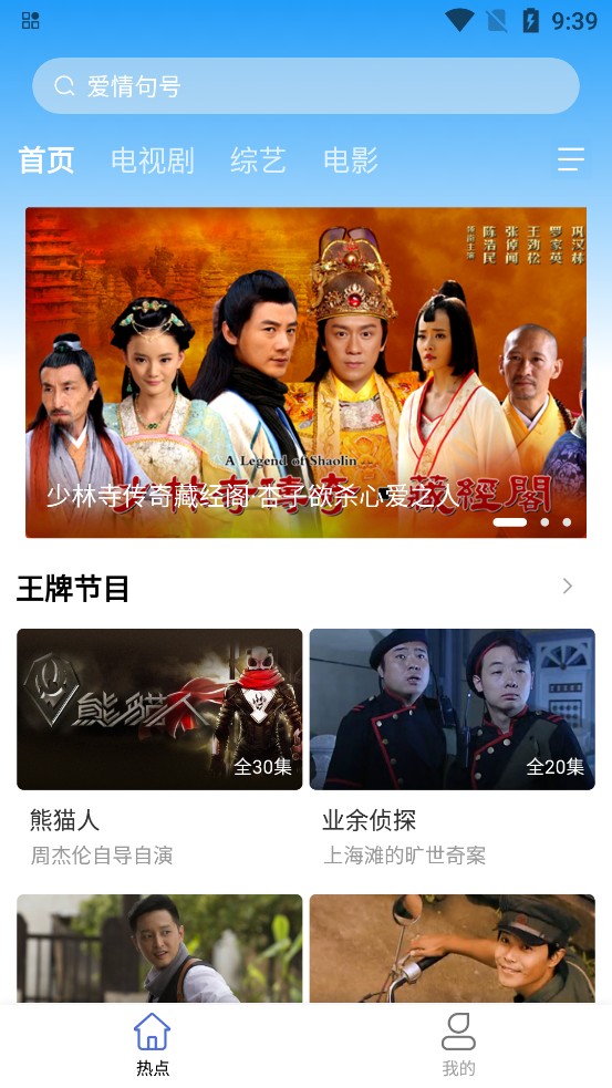 开心影视去广告版手机apk免费下载v6.5.9973软件