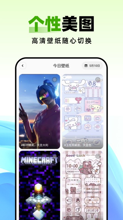 种草壁纸最新安卓免费下载v1.0.0973软件