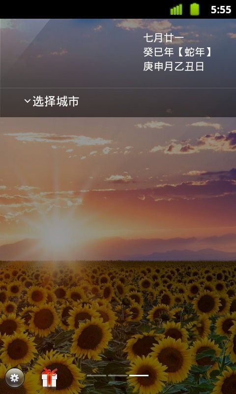 点心天气最新安卓免费下载v1.0.7973软件