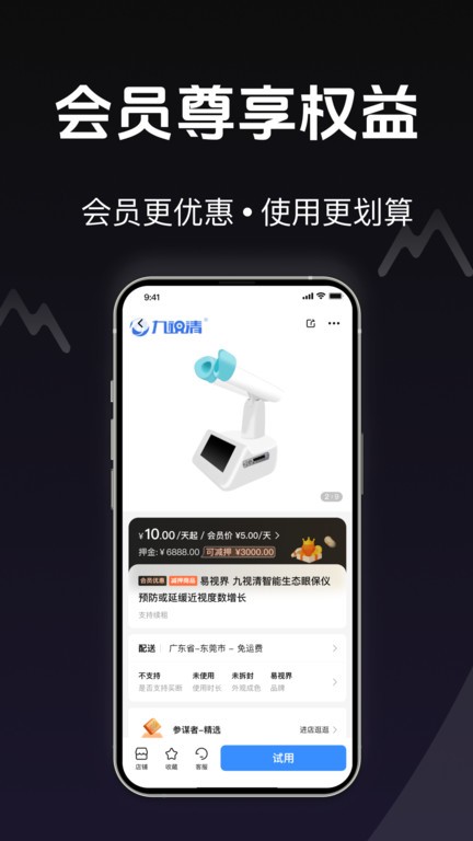 参谋者最新版下载