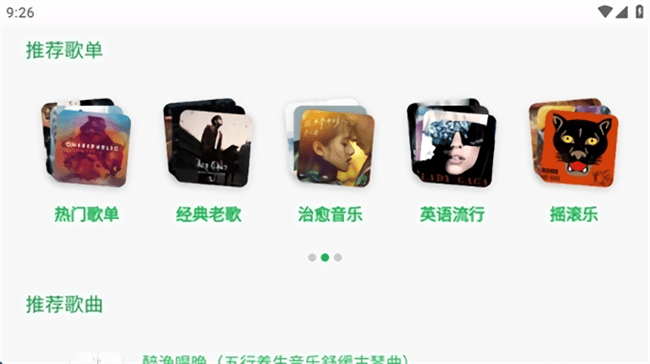 音盒TV最新版下载