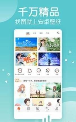 彼岸壁纸最新安卓免费下载v1.0973软件