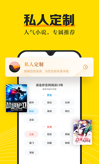 米阅小说正版最新安卓免费下载v3.8.2973软件