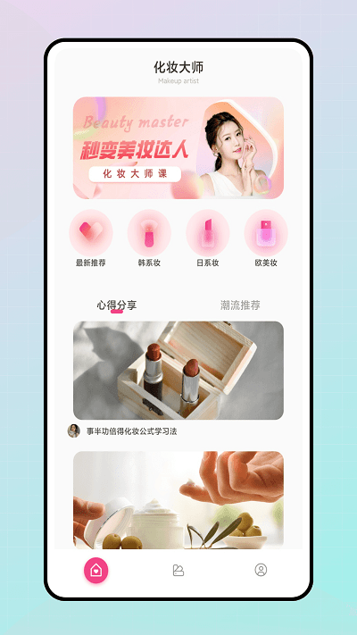 色彩爱好者免费下载