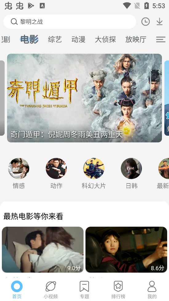聚视影视大全纯净版最新安卓免费下载v1.5.4973软件