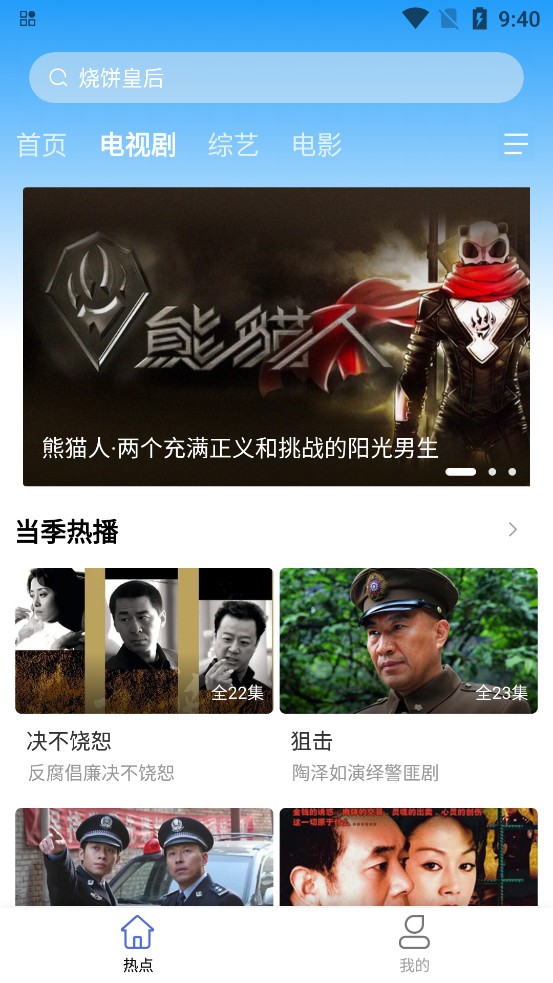 开心影视去广告版手机apk免费下载v6.5.9973软件