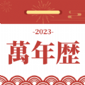 即刻天气万年历最新安卓免费下载v3.0.5973软件