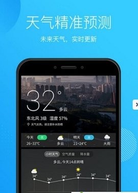 天气王中王最新安卓免费下载v5.0.0973软件