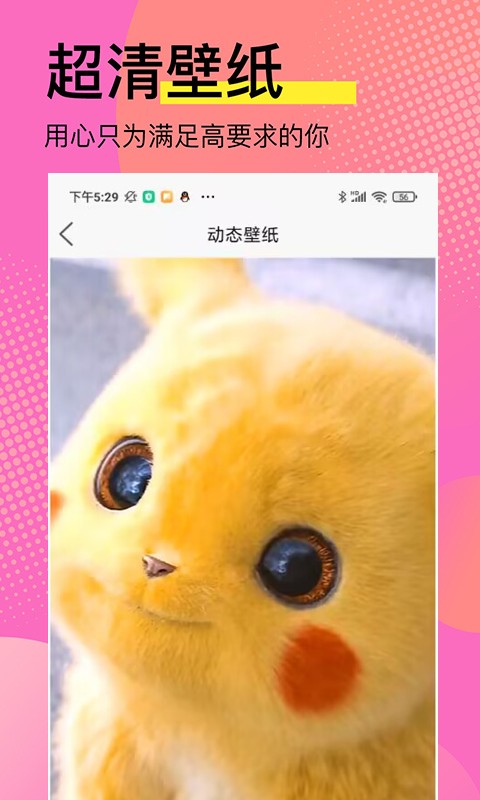 高清壁纸锁屏最新安卓免费下载v2.0.1973软件