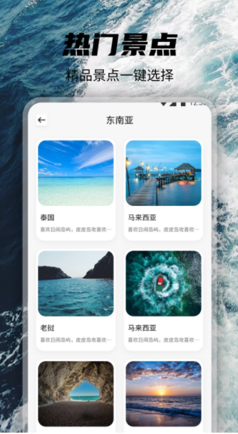 觅圈旅行最新版下载 v1.1