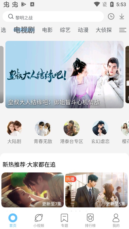 聚视影视大全抢先版手机apk免费下载v1.5.3973软件