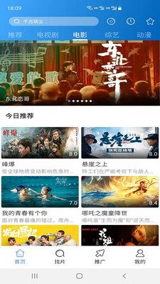 每日影视大全纯净版手机apk最新下载v1.1.6973软件