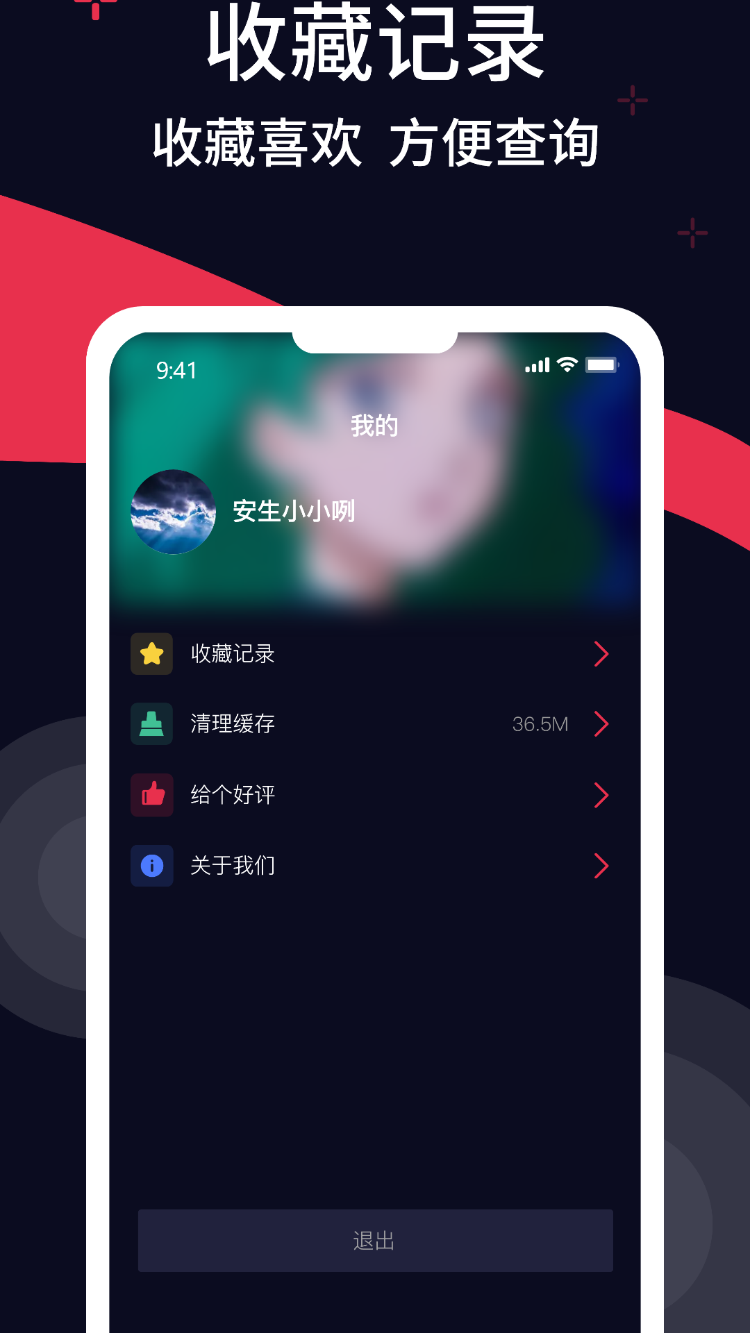精美壁纸多多最新安卓免费下载v2.0.9973软件