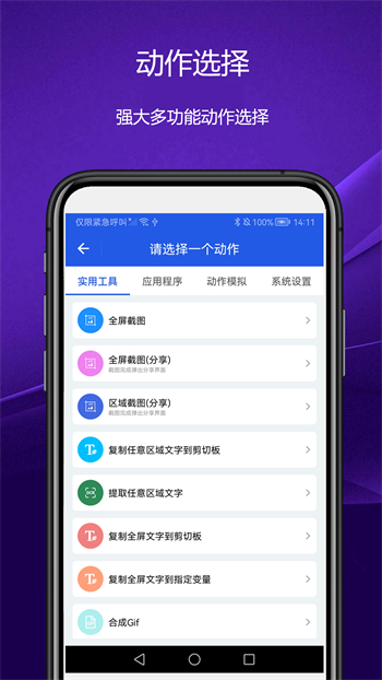 日常小组件最新安卓免费下载v1.0.1973软件