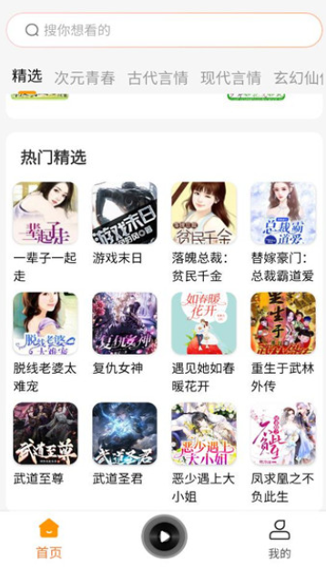 西果免费听书最新版下载 v1.0.5