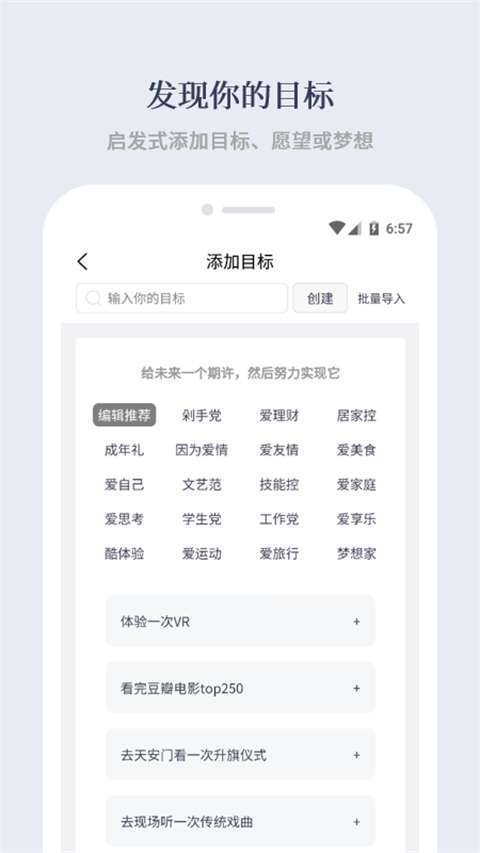 有爱清单安卓版下载