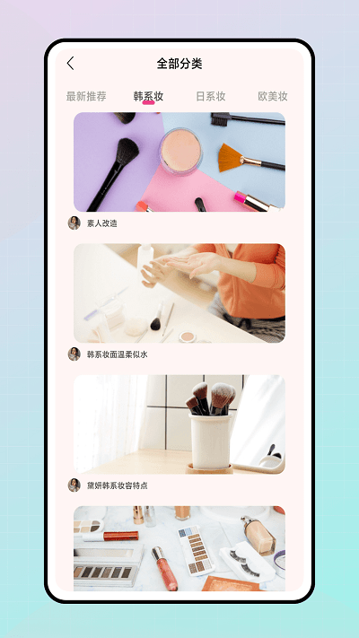 色彩爱好者免费下载