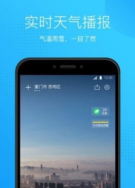 天气王中王最新安卓免费下载v5.0.0973软件