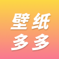 精美壁纸多多最新安卓免费下载v2.0.9973软件