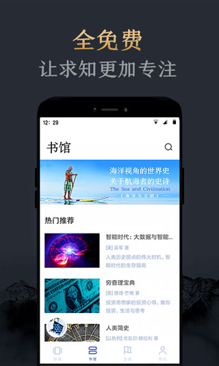 妙读最新安卓免费下载v1.2.0973软件