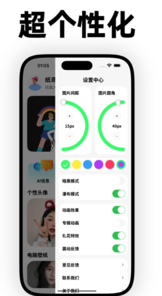 纸鸢壁纸官方下载 v1.0.0