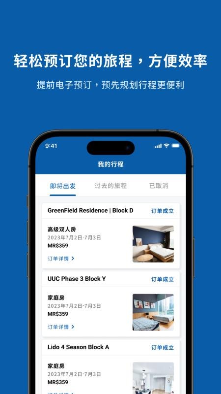 Zuba预订酒店手机最新版下载