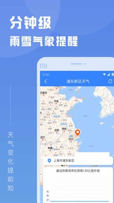 知己天气最新安卓免费下载v1.0.0973软件