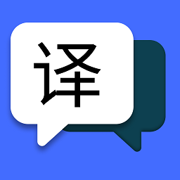 简易翻译安卓版免费下载v1.0.7973软件