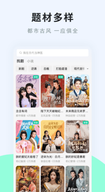 咸柠免费短剧最新版下载 v6.7.7.32