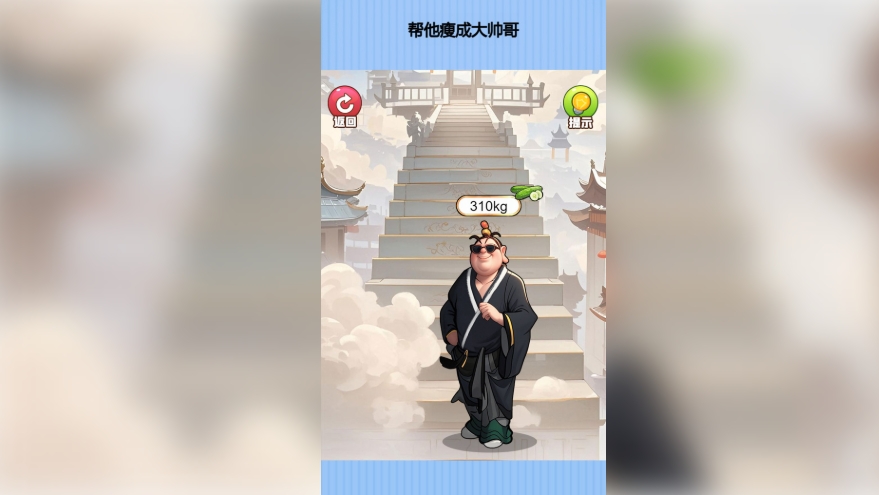 减肥女神大挑战官方版下载 v1.0.0
