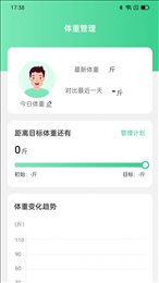 灵犀计步安卓正版下载v2.0.1973软件