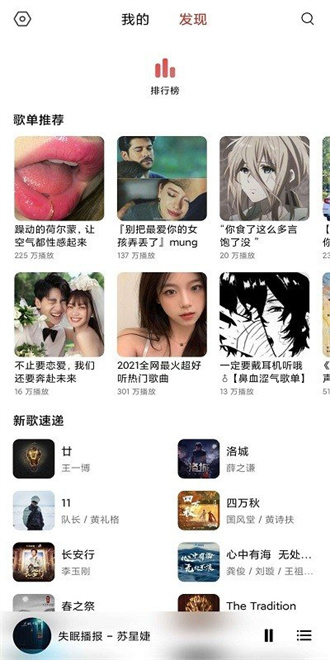 畅听音乐安卓版免费下载v5.4.2_JK_2018.0309JK_2018.0309