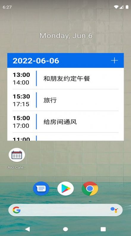 万通日历安卓版免费下载v1.0.0973软件