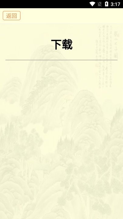 古籍库免费版下载