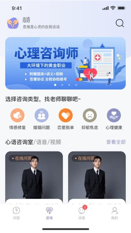 心语译馆手机最新版下载