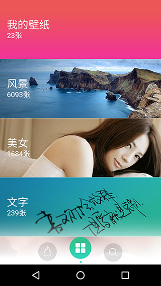 360壁纸最新安卓免费下载v2.1.4973软件