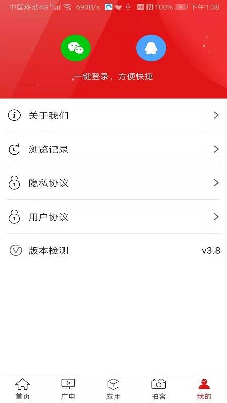 指尖东至手机版下载